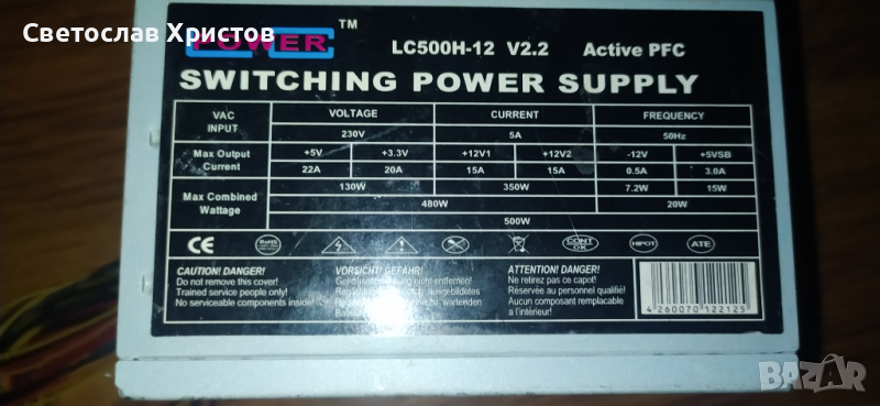 Продавам ATX захранване за PC- LC-Power LC500H-12 V2.2 500 W, снимка 1