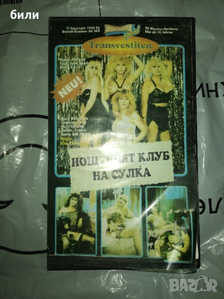 видео касета , снимка 1