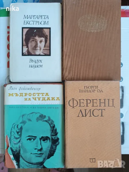 Комплект от книги , снимка 1