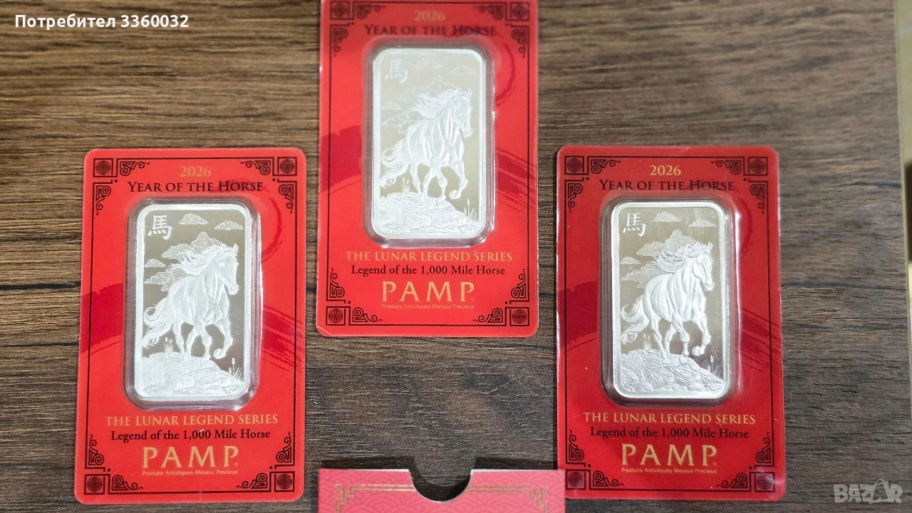 PAMP Сребърно Кюлче "Година на коня" 2026, снимка 1