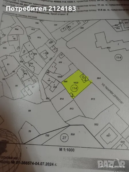 Продавам парцел, снимка 1