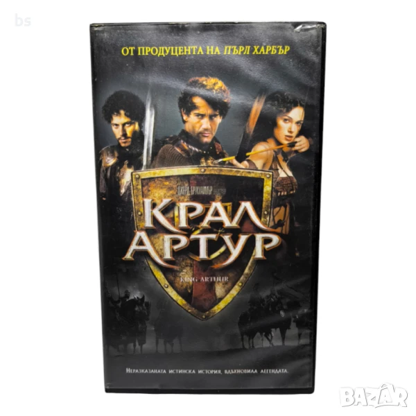 Крал Артур с Клайв Оуен и Кийра Найтли - видео касета, снимка 1