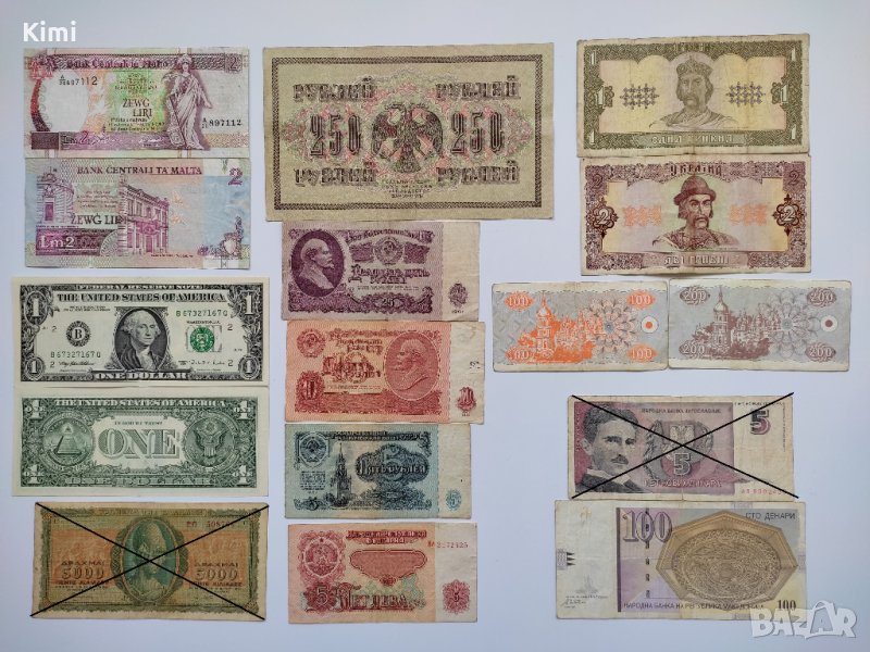Банкноти за колекции, снимка 1