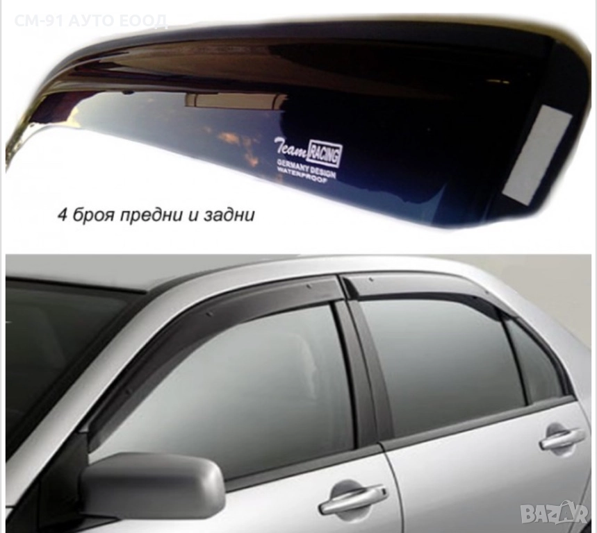 Ветробрани Шаран/Галакси/Алхамбра , снимка 1