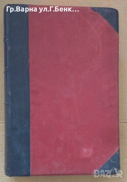 Анатомия на човека част 2  И.Шапшал 1927г  12лв, снимка 1