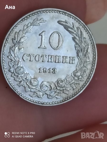 10 стотинки 1913година

, снимка 1