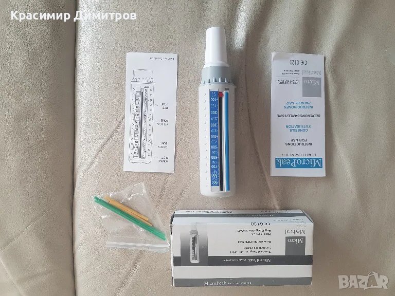 Пийк-флуорометър 60-900 мл. за възрастни - НОВ , снимка 1