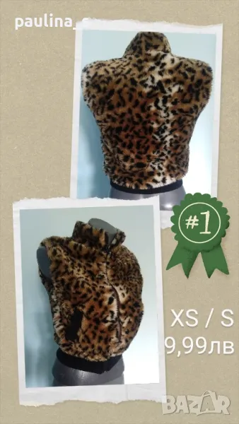 Елек с косъм / винтидж , снимка 1