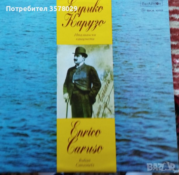 Продавам плочи с класическа музика, снимка 1