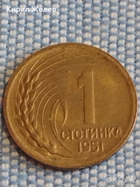 Монета 1 стотинка 1951г. България перфектно състояние за КОЛЕКЦИОНЕРИ 16852, снимка 1