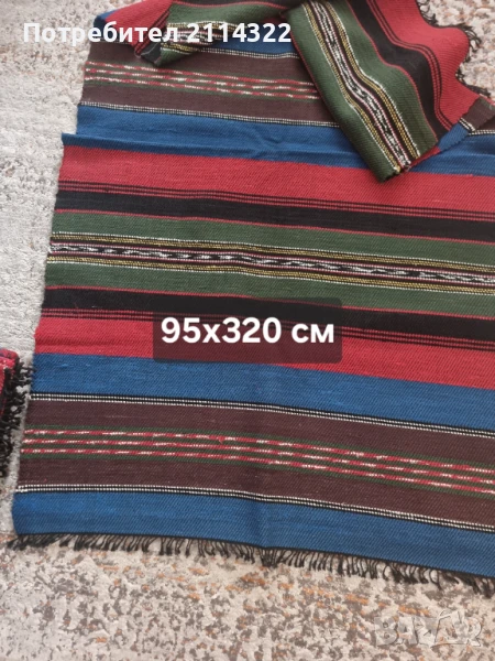 Битови черги и пътеки, снимка 1