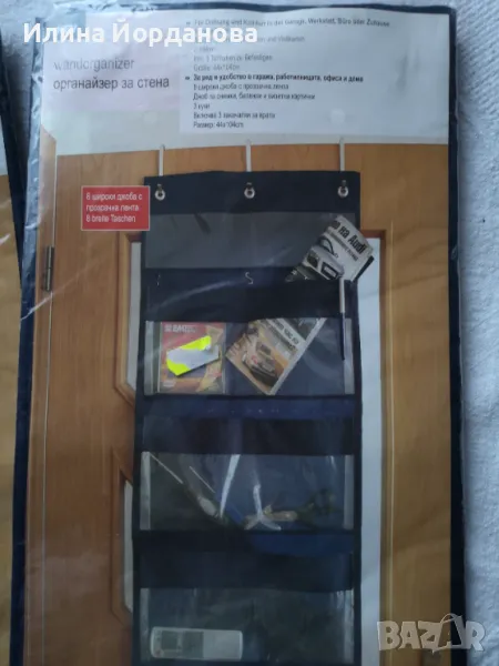 Органайзер - джобове за врата, снимка 1