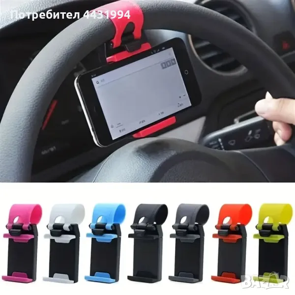 Универсален държач за телефон за кола., снимка 1