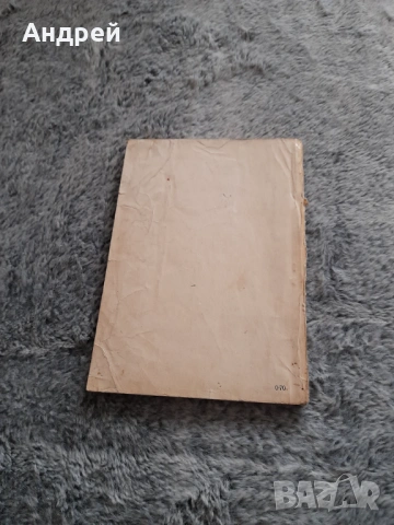 Стара футболна програма Футбол 73, снимка 4 - Други ценни предмети - 53574769