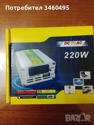 Инвентор DC 12 волта AC 220 волта 220 вата