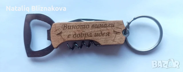 Лазерно гравирани сувенири , снимка 6 - Декорация за дома - 51231023