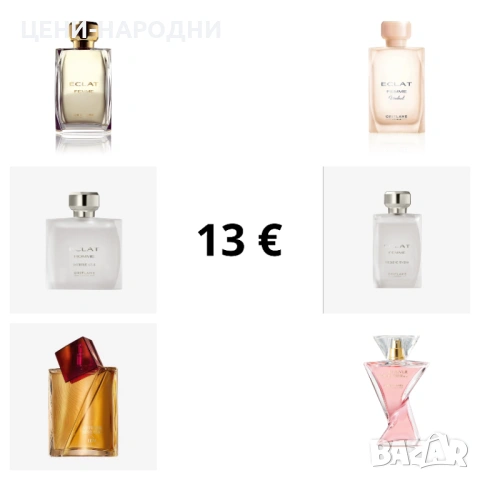 8-28 евро! Ограничени бройки! Парфюми/Тоалетна вода от Орифлейм/Oriflame, снимка 6 - Мъжки парфюми - 23470126