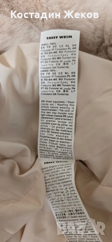 . Дамско оригинално пухено палтенце. TALLY WEIJL. Като ново. , снимка 9 - Якета - 53242320