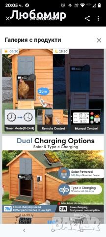 Автоматична врата за кокошарник с голям размер, захранвана от слънчева енергия - Автоматично , снимка 8 - За птици - 51937352