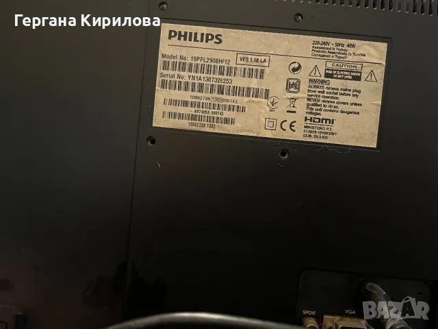 Телевизор Филипс, снимка 3 - Телевизори - 48267117