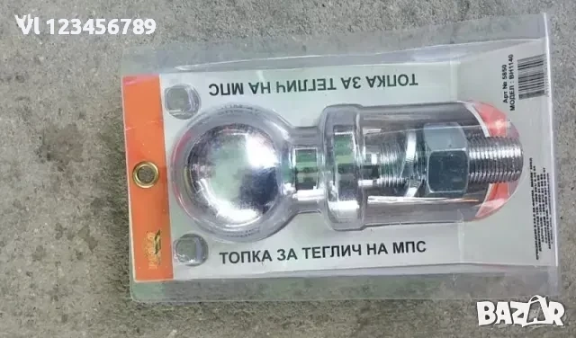 Ключалка (лапа) за теглене на ремарке , жабка, ябълка за ремарке, снимка 5 - Аксесоари и консумативи - 52239543