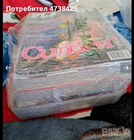 Колекция българско списание ПЛЕЙБОЙ от 2003до 2006г, снимка 3 - Списания и комикси - 53483719