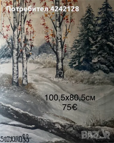 Зимни картини с маслени бои , снимка 9 - Картини - 55894457