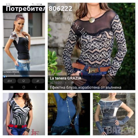 Блузи la tenera grazia грация