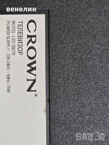 Mainboard 17MB82S от CROWN LED 39276, снимка 4 - Части и Платки - 51019467