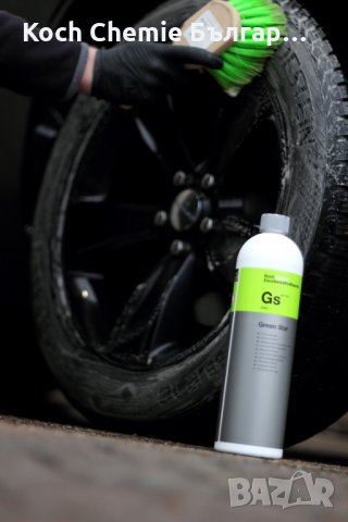 Силно концентриран универсален, алкален почистващ препарат - Koch Chemie - Green Star , снимка 5 - Автомивки - 35710504