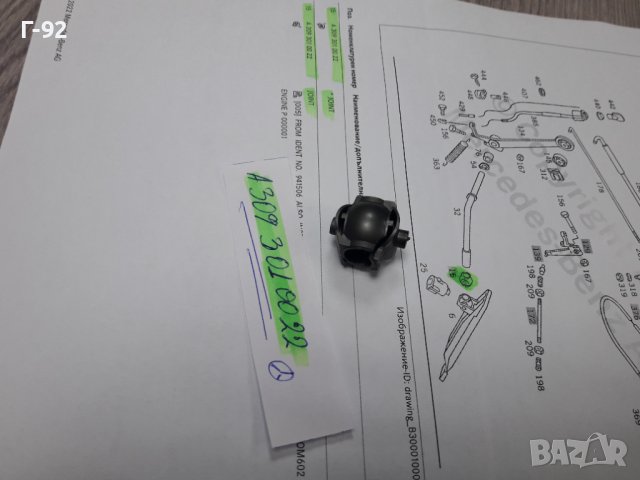 A3093010022**NEU**MERCEDES-BENZ**СФЕРИЧНА ВТУЛКА ЗА ПЕДАЛА НА ГАЗТА **, снимка 2 - Части - 39061815