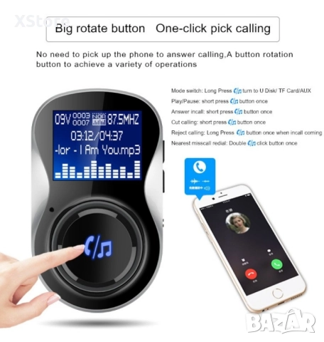 FM трансмитер, модулатор за кола с LCD екран, безжична връзка, USB вход, снимка 6 - Аксесоари и консумативи - 52458460