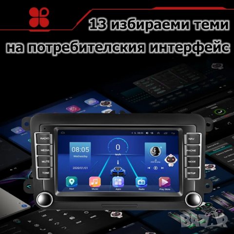 7" 2-DIN мултимедия с Android 13 за Volkswagen-SEAT-Skoda. RDS, 64GB ROM , RAM 2GB DDR3_32, снимка 7 - Аксесоари и консумативи - 41463156