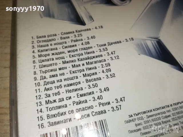 FOLK CASINO 4-КАСЕТА TDK ЗАПИС ОТ ЦД 2803251404, снимка 15 - Аудио касети - 49674348