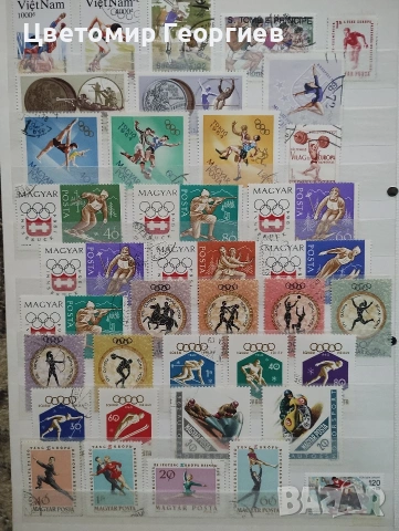 Пощенски марки/ спорт/ К.1, снимка 2 - Филателия - 53078280