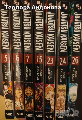 Последователни манги , снимка 2 - Списания и комикси - 52743434