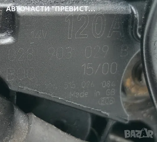 Генератор Ауди А4 Б5 Фолксваген Пасат Б5 Audi A4 B5 VW Passat B5 1.9TDI 116кс OEM 028903029b, снимка 4 - Части - 55710750