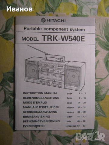 Радиокасетофон двукасетъчен Hitachi , снимка 4 - Радиокасетофони, транзистори - 39535473