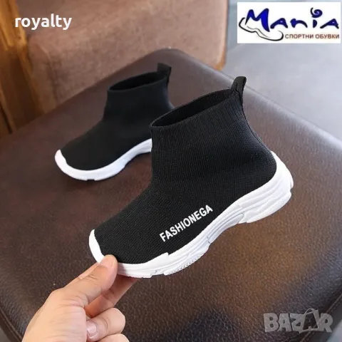 Детски маратонки-тип чорап Два цвята 