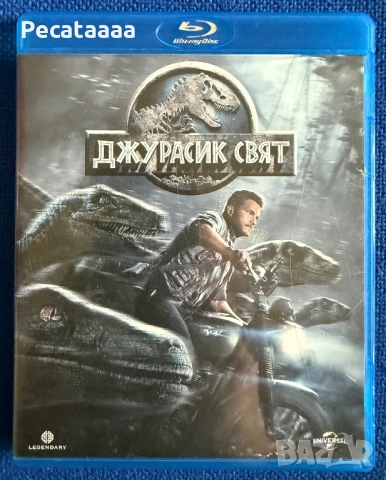 Джурасик свят Blu Ray бг суб