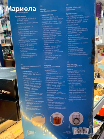 MEDION MD16411, Немски Блендер Нагряващ Бял/Прозрачен 800 W , Уред за супи , Блендер Нагряващ, снимка 7 - Блендери - 49728633