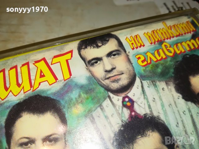 ШАТ НА ПАТКАТА ГЛАВАТА-ОРИГИНАЛНА КАСЕТА 0301231623, снимка 7 - Аудио касети - 39175575