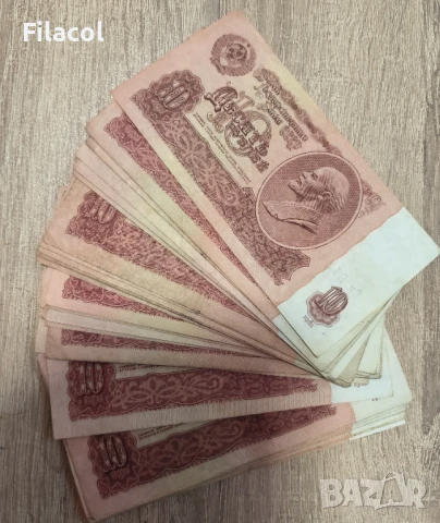 40 броя по 10 рубли 1961 година
