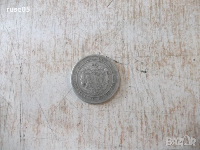 Монета "2 лева - 1882 г." - 1, снимка 3 - Нумизматика и бонистика - 52264635