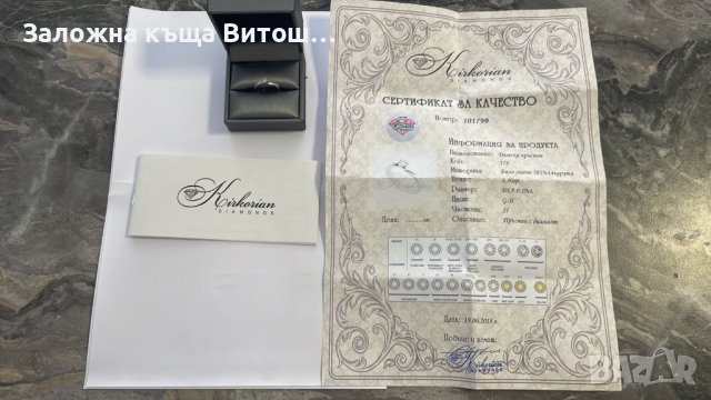 Златен пръстен със диамант 14к / 3.3 гр.