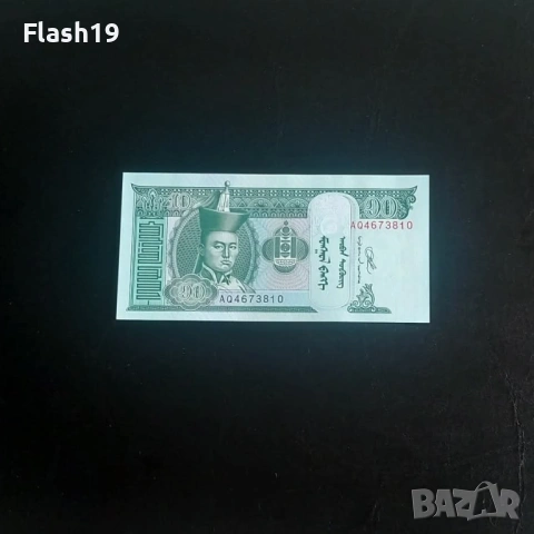 ⭐ Монголия 10 тугрика  г. 2020 UNC ⭐