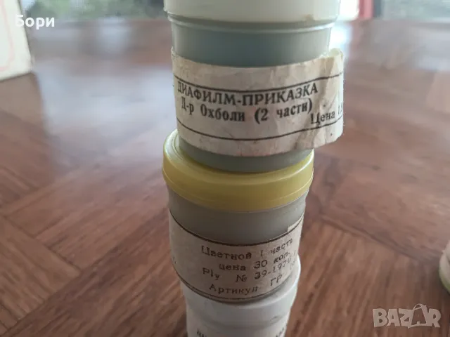 Диафилми български, снимка 3 - Анимации - 47346383