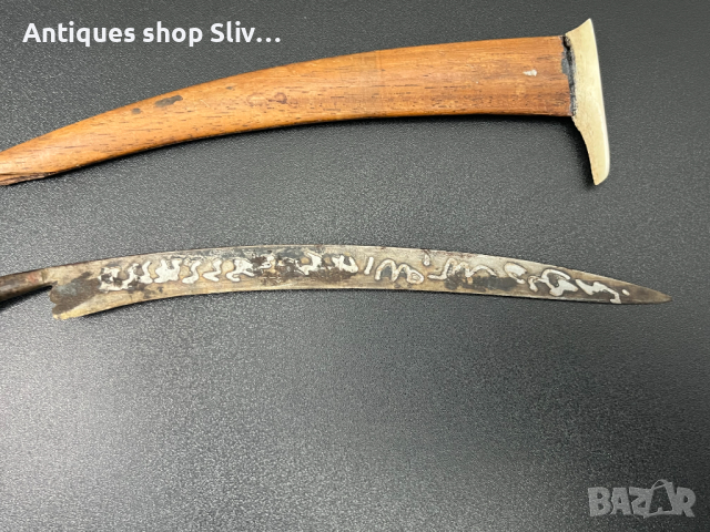Автентичен индонезийски нож / кама - Ачех. №5143, снимка 3 - Антикварни и старинни предмети - 44630401