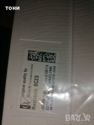 Конт. Панел бош газ . бойлер, снимка 2 - Друга електроника - 40283499