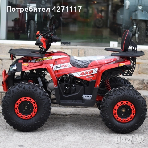 ТОП ЦЕНА! ATV BULLMAX POWERSPORT 150CC полуавтомат скорости, мощният мотор 2025г, 8” Гуми, С Теглич, снимка 7 - Мотоциклети и мототехника - 51775561